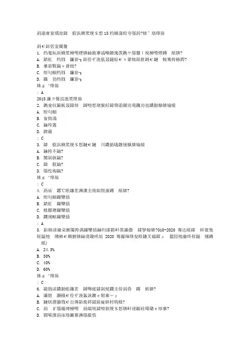 东北师范公共事业管理15秋在线作业1满分答案