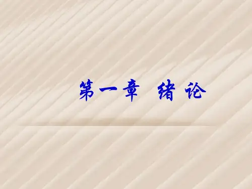 近世代数基础课件