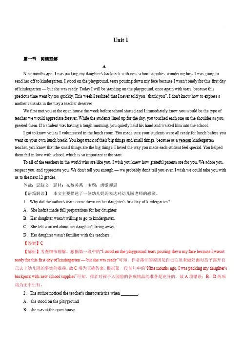 2019-2020学年人教版高一英语单元测试卷：必修1 Unit 1 (解析版)