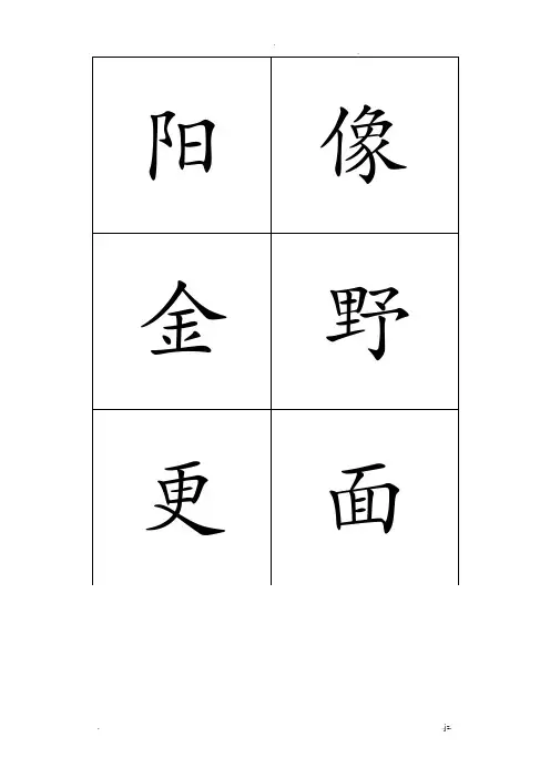 带声调的拼音卡片一年级