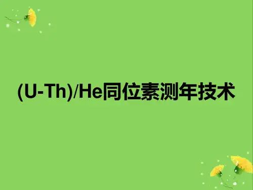 U-Th He测年