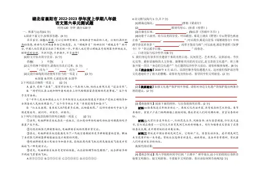 第六单元测试题     2022-2023学年部编版语文八年级上册