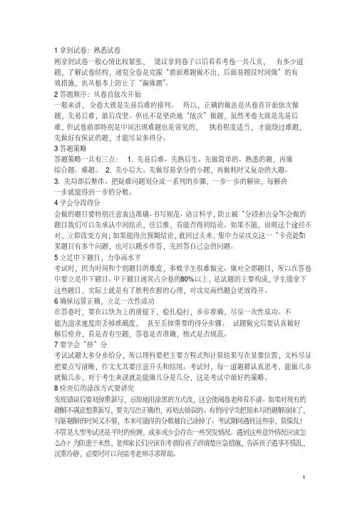 广东省2019中考英语模拟试题8.pdf