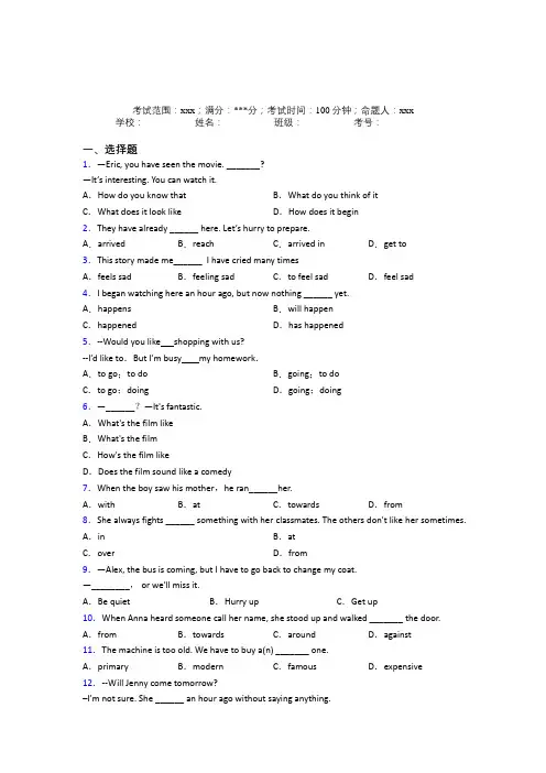 江西白鹭洲中学人教版初中英语八年级下册Starter Unit 8经典测试卷(含答案)