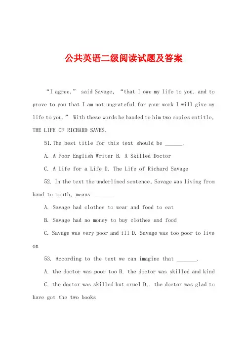 公共英语二级阅读试题及答案