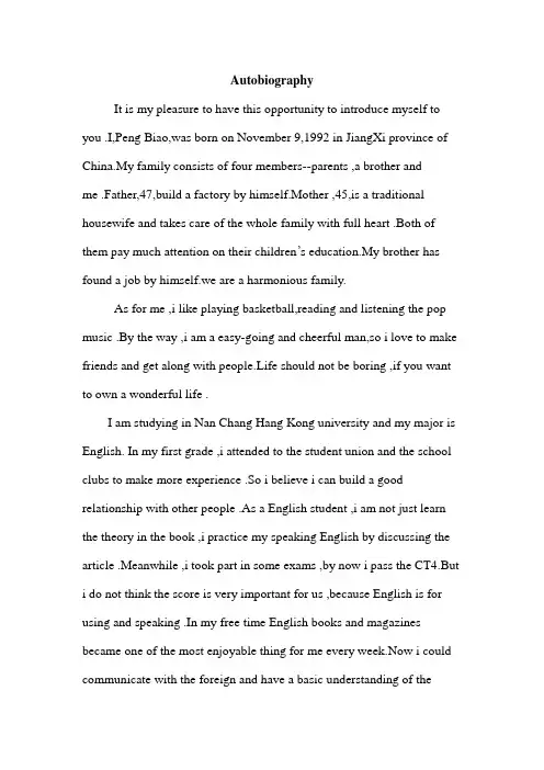 Autobiography 自传