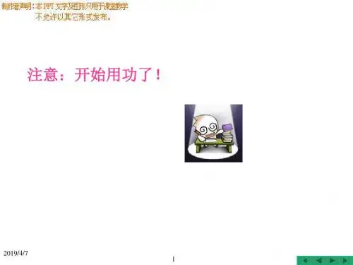 Java程序设计实用教程_第10章_输入、输出流资料