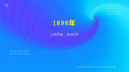 1898年 