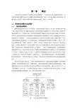 小型模具柔性制造系统立体仓库及巷式起重机的设计