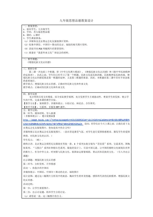 增强民族文化认同感