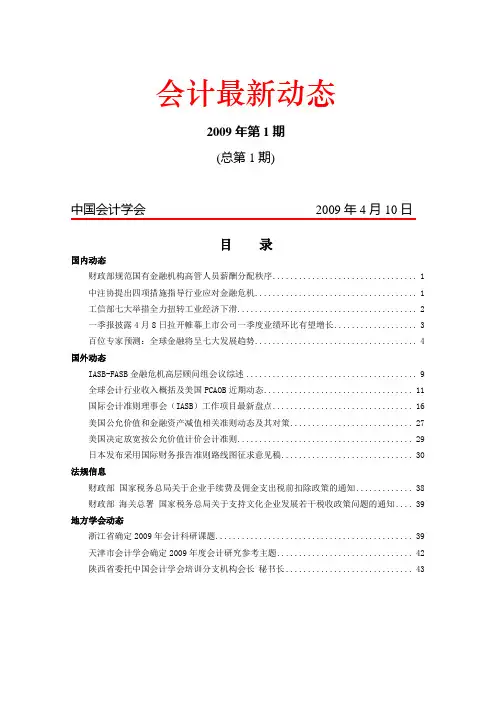 我国内地企业香港上融资分析
