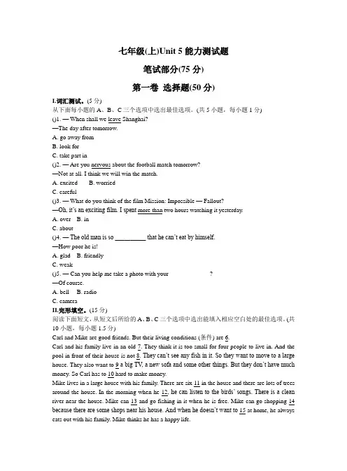 沪教版-英语-七上-牛津深圳版七上Unit 5单元测试题