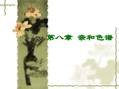Chapter 8 亲和纯化