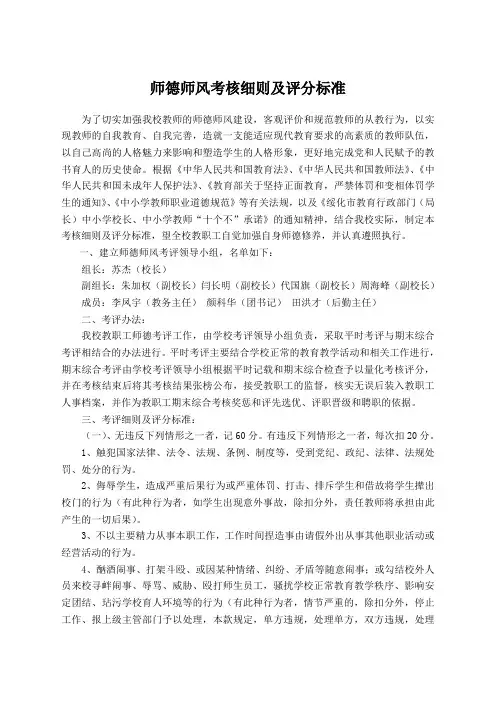 ()师德师风考核指标体系
