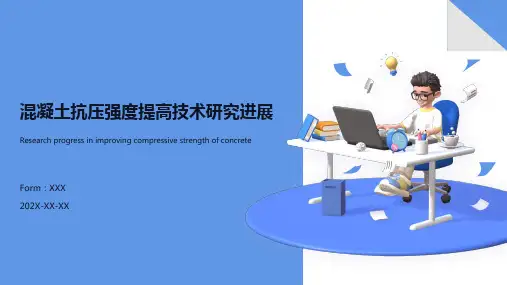 土木工程毕业答辩ppt
