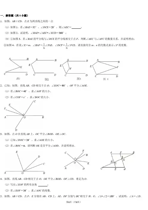 七下几何证明题(提前打印 提前做)