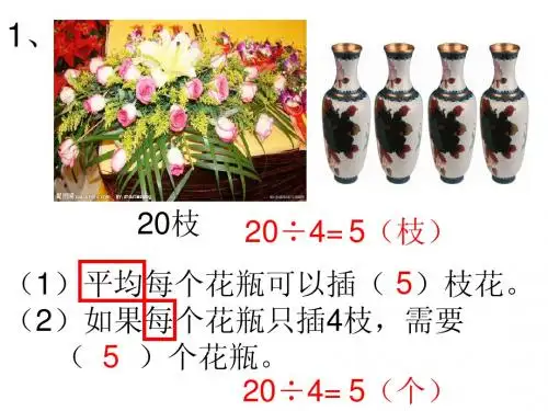 平均分练习题