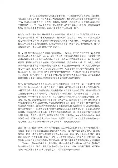 中考科学考150分很难吗