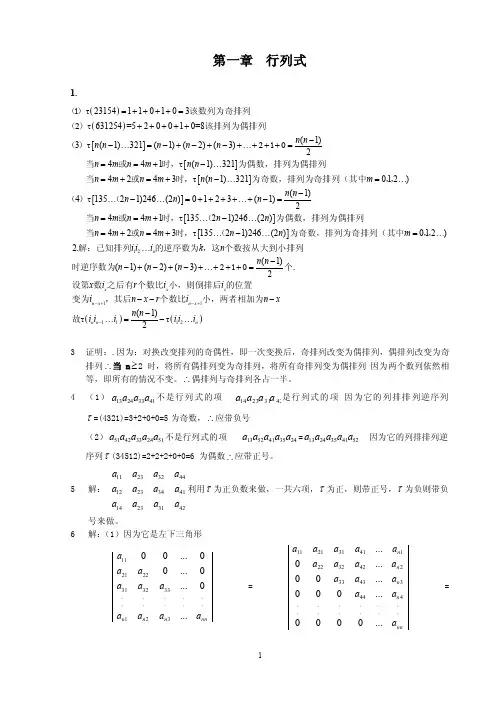 川大版高数_物理类专用_第三册_答案