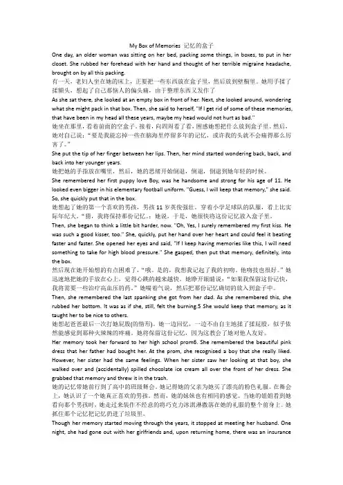 河北省学位英语考试课文第一课