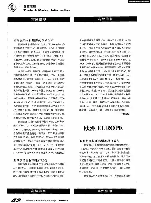 俄罗斯部长要求增加进口关税