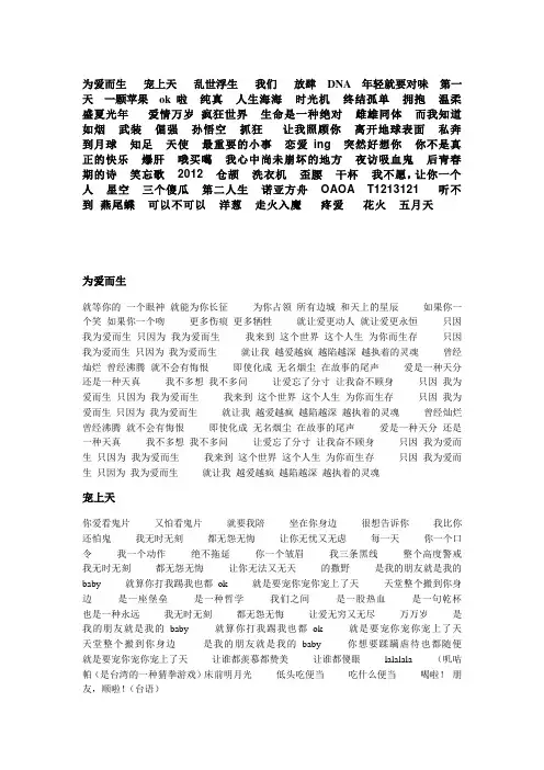 五月天所有歌曲的歌词