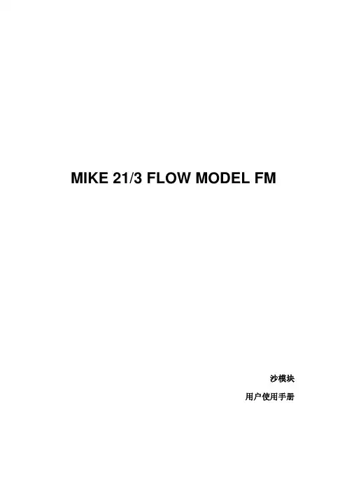 MIKE 21 3 FLOW MODEL FM