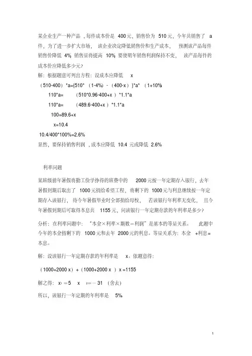精品资料：七年级上学期数学难题集-文稿总评版