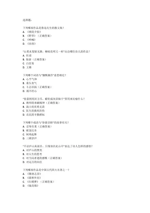 六年级语文同步上册人教版