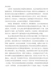 龟山汉墓景区讲解词(完整版)