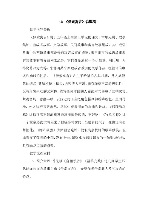 伊索寓言(20)