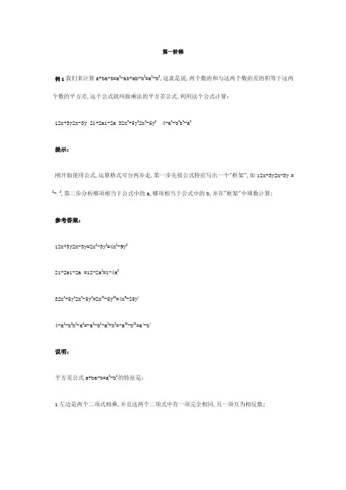 立方和与立方差公式