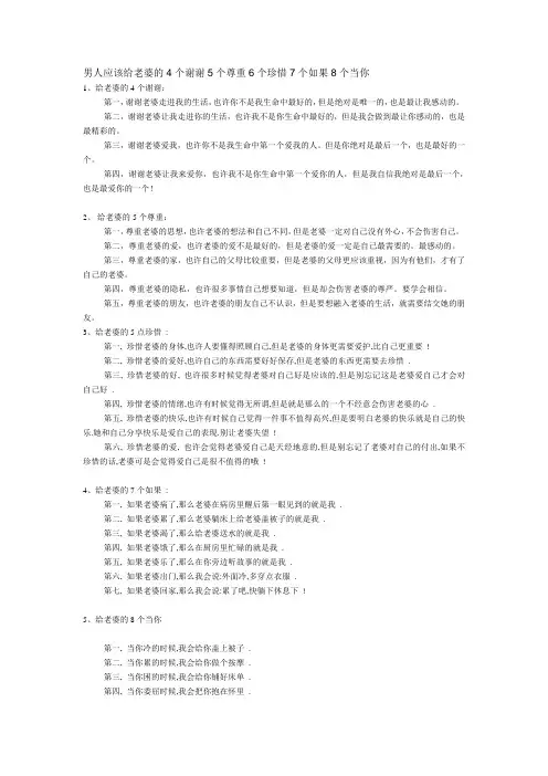 男人应该给老婆的N个理由
