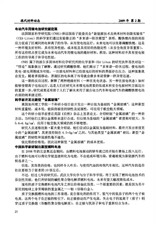 科学家开发出新型“金属玻璃”