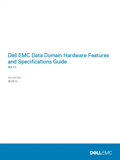 戴尔EMC Data Domain 硬件功能和规格指南 6.2说明书