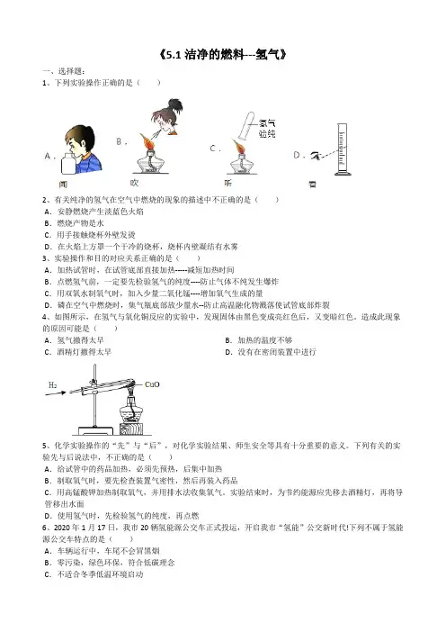 科奥版九年级化学第5章5.1---5.3分节测试题含答案