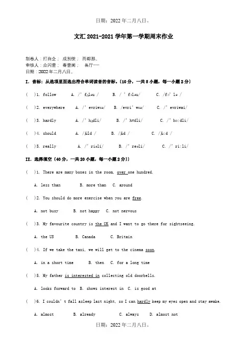 七年级英语上学期第19周周末作业2试题