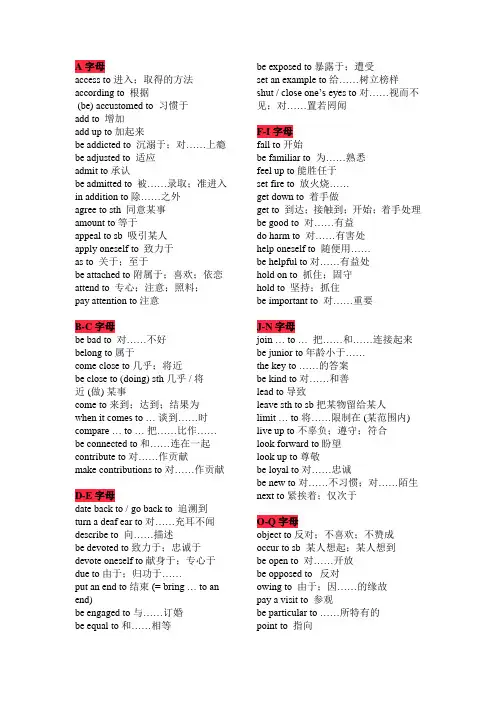 to是介词的短语
