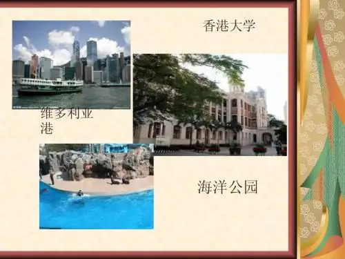 香港特别行政区