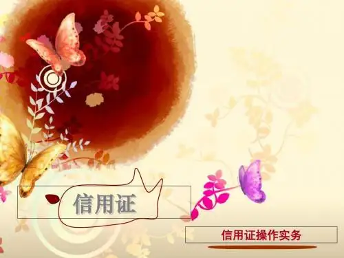 第二章信用证实务 共141页