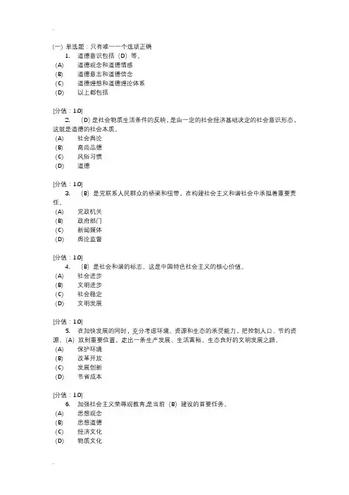 徐州市【教师】专业技术人员继续教育试题