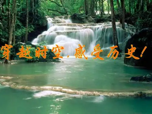 第一课：神州大地上的原始人类