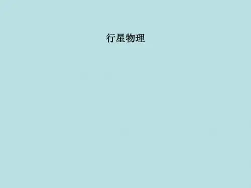 等离子体粒子模拟及应用