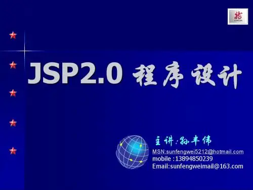 chapter15_标准标记库(JSTL)