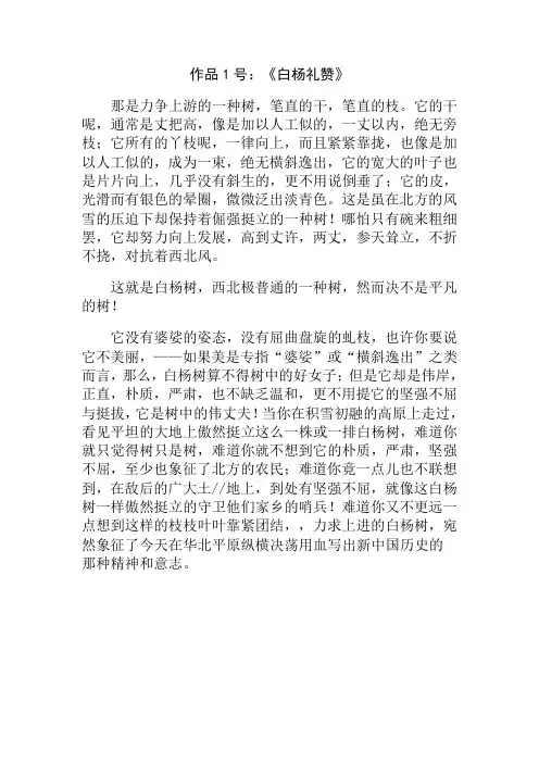 四川省普通话水平测试朗读作品30篇