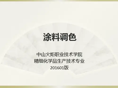 7孟塞尔表色系统