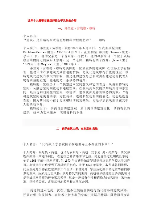大师个人简介
