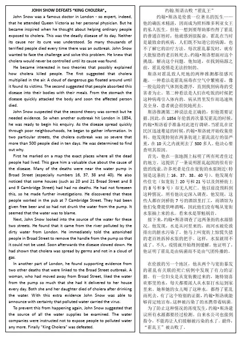 英语必修五课文及翻译精排版