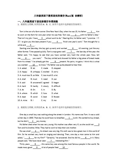 八年级英语下册英语完形填空(Word版 含解析)