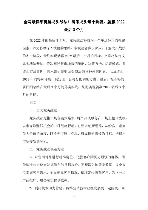 全网最详细讲解龙头战法!洞悉龙头每个阶段,躺赢2022最后3个月